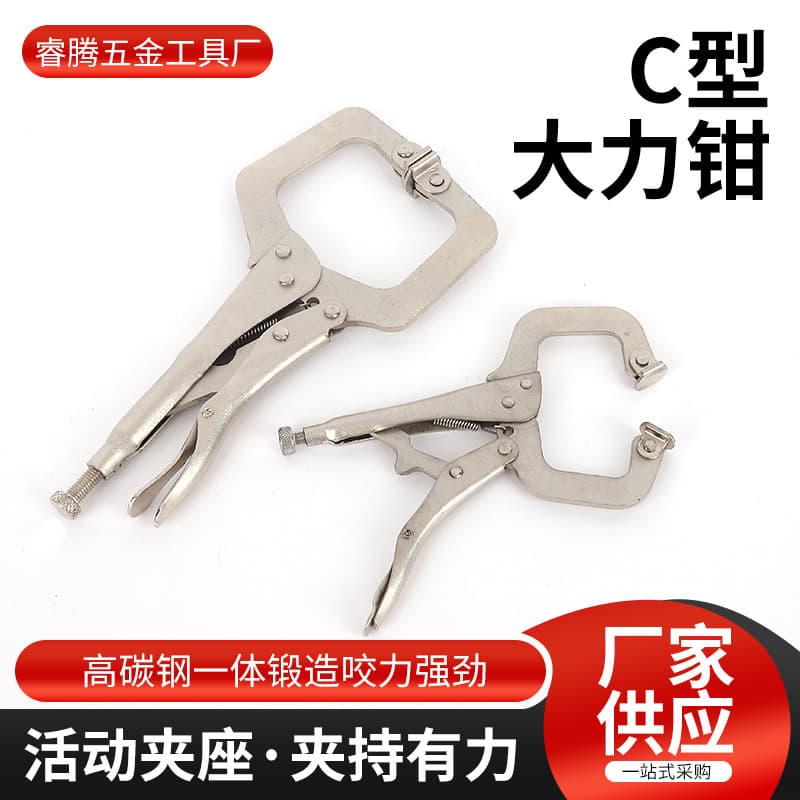 Wholesale C-type locking pliers, locking pliers, C-type clamp, multi-functional universal pliers, flat head quick fix woodworking tool.