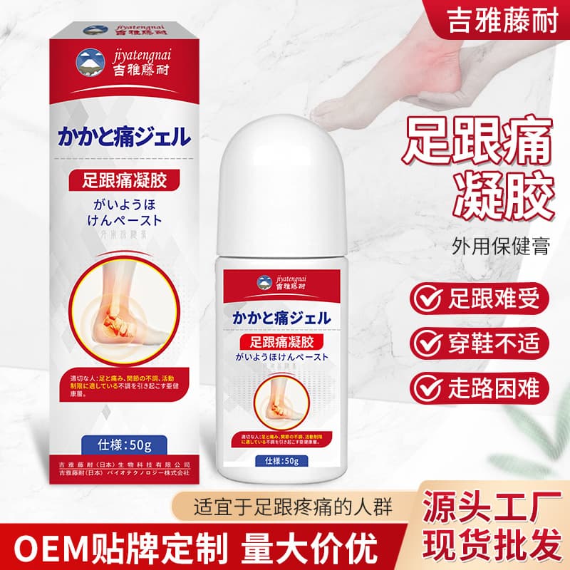 Soothing Walking Foot Discomfort Heel Afflictive External Health Cream Heel Pain Gel Jiya Vine In Stock Wholesale