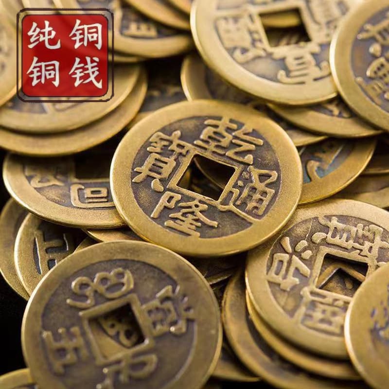 Qianlong Tongbao Large Copper Coin Genuine Brass Antique Coin Qing Dynasty Shunzhi Kangxi Five Emperor Coins Doorstep Weight Entrance Door