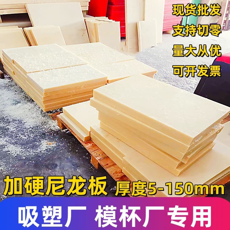 Hardened and durable MC nylon sheet, high-hardness PA6 nylon sheet, non-slag-forming and wear-resistant nylon.
