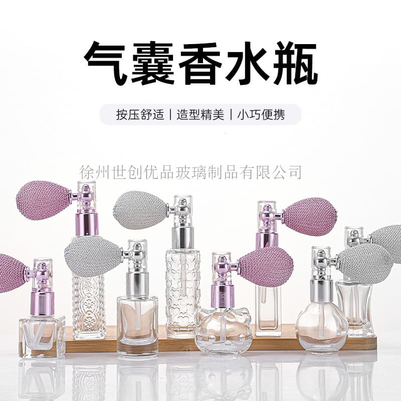 New Free Shipping Glass Perfume Bottle 10ml Airbag Cosmetic Packaging Bottle Glitter Powder Spray Bottle Highlighter Powder Spray Bottle
