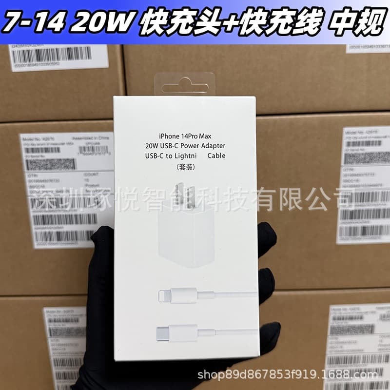 Charger Data Cable for iPhone 14 Pro Max Apple PD 20W Fast Charging Head 13/8p/7p Charging Cable Set