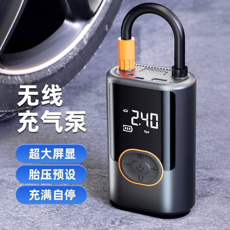 Car-mounted wireless air pump Portable car air pump Electric car tire high-pressure air pump Fast charging
