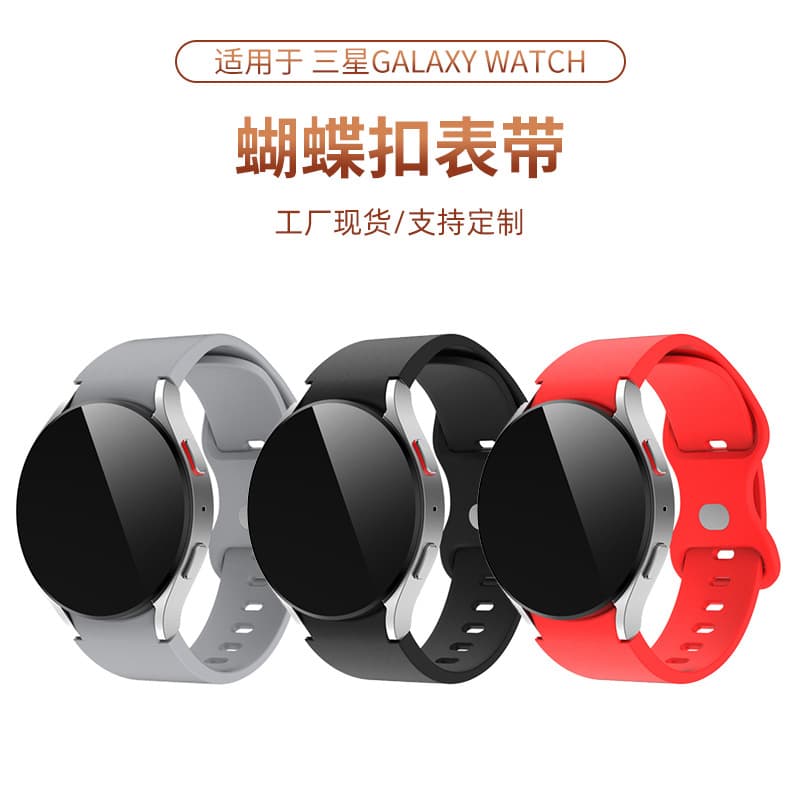 Silicone Solid Color Butterfly Buckle Sport Watch Band for Samsung Galaxy Watch Smartwatch Accessories