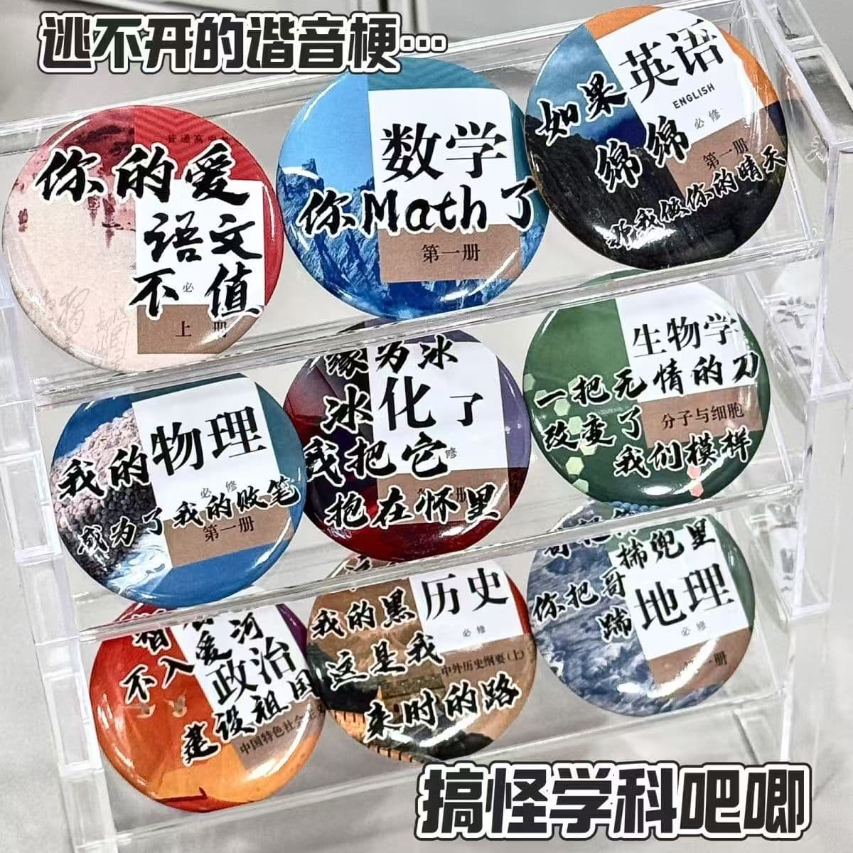 New Curated Fun Subject Badge Pin High-Quality Backpack Charm Brooch Accessory Student Gift