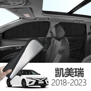 Foldable Privacy Sunshade Curtain for Toyota Camry 2018-2023, Full Coverage Side Window Sunshade Shield