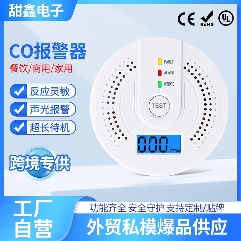 Cross-border Trade Carbon Monoxide Alarm Commercial and Household CO Detector UL2034 Amazon Best Seller