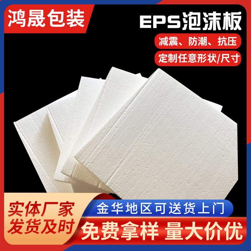 Customized EPS foam board High density thermal insulation polystyrene foam sheet white foam plastic insulation board