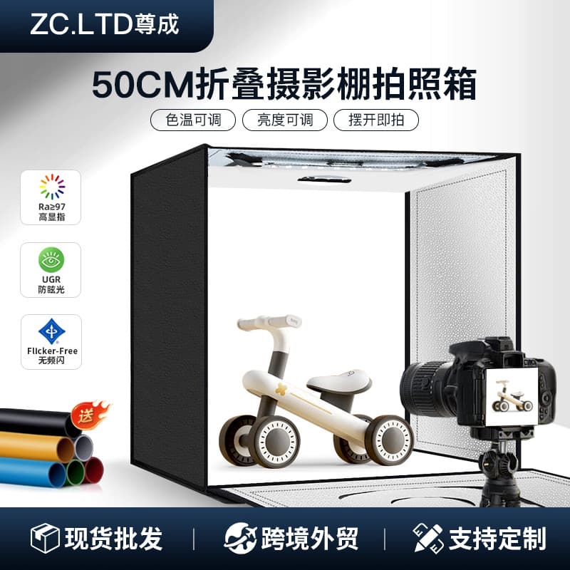 50cm Foldable Photo Studio Small E-commerce Product Shooting Lightbox Light and Color Adjustment Photography Box Wholesale Customization from Images