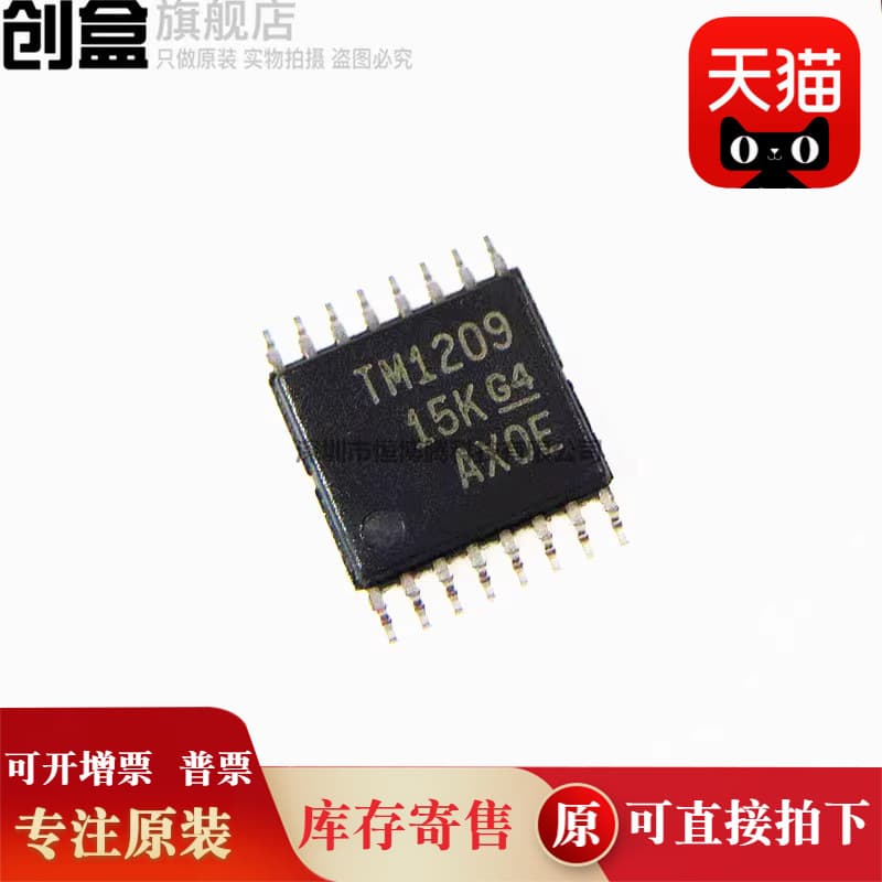 10 pcs TMUX1574PWR/1511/1209/1208/1113/1112/1111/1109/1108/RSVR