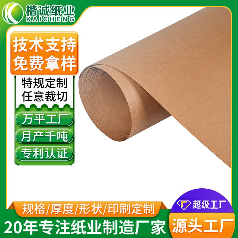 Food-Grade Kraft Single-Side Coated White Plastic Paper - Waterproof Greaseproof Takeout Snack Hamburger Food Cup Packaging Paper