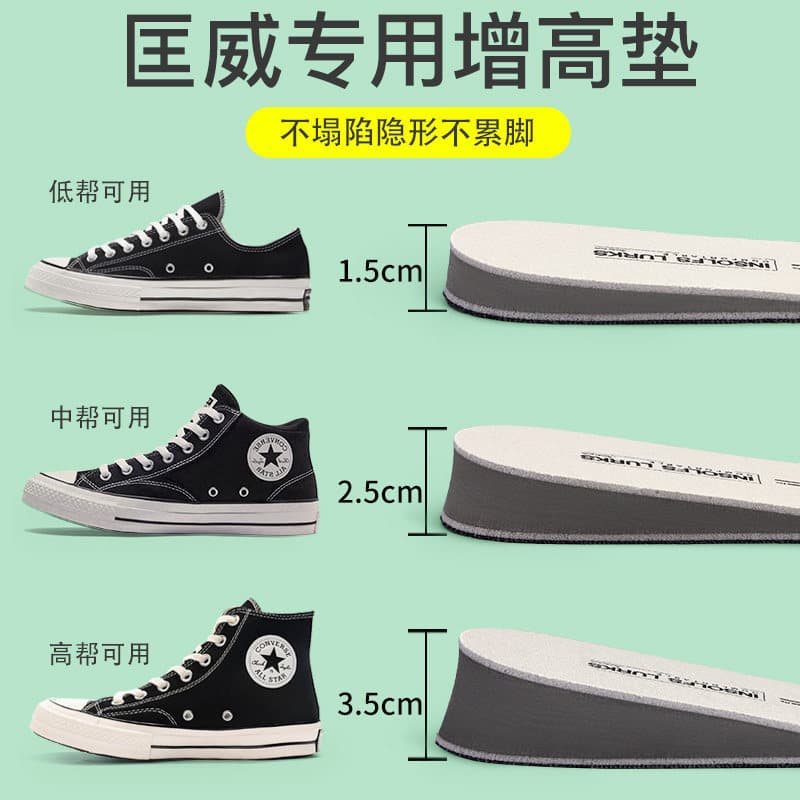 Converse 1970S Insoles Are Suitable for Height-Increasing Insoles, Suitable for Women's High and Low-Top Canvas Shoes, and Men's Invisible Height-Increasing Insoles