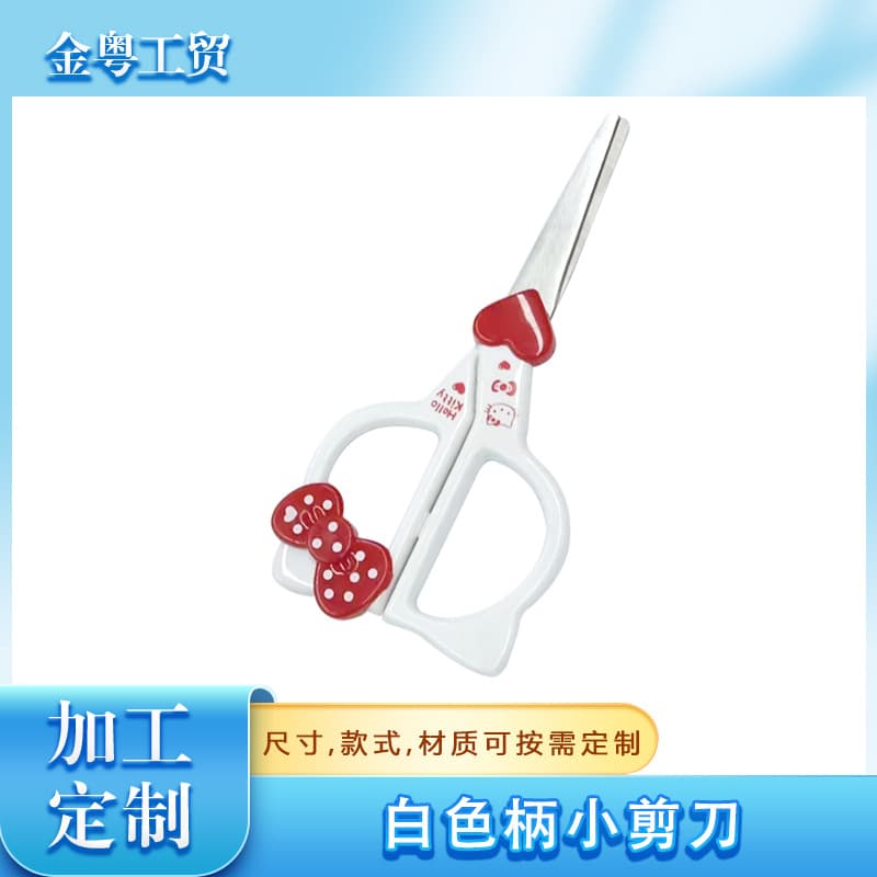 Student scissors, kitchen scissors, handmade paper cutting, thread cutting, plastic bow handle with heart-shaped blister card packaging scissors