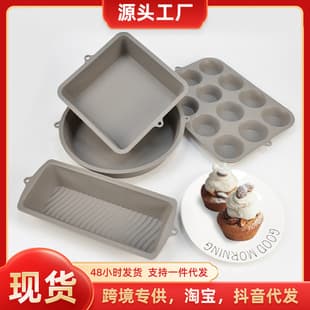 Silicone Baking Pan Cake Mold Kitchen Household Toast Pan Easy Release High Temperature Resistant Baking Pan DIY Baking Tool Set
