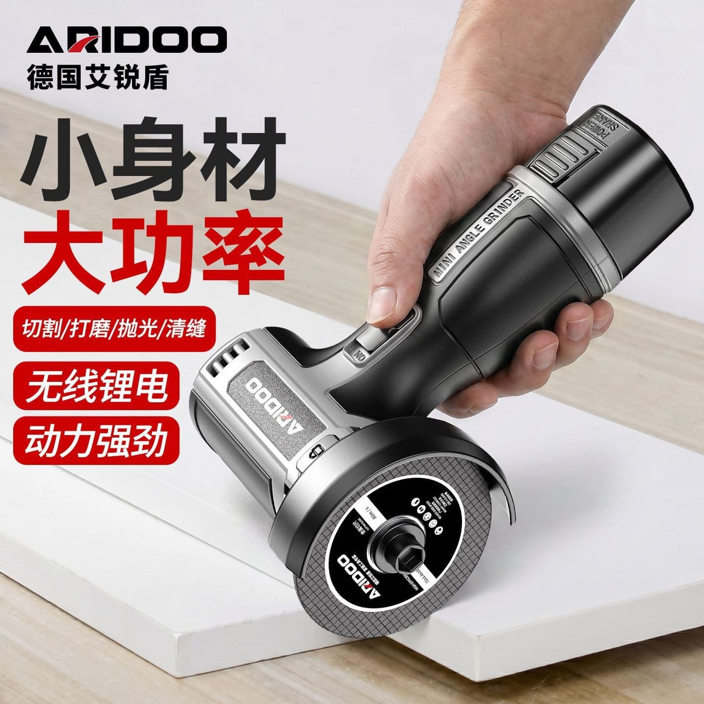 German mini angle grinder rechargeable household grinding small lithium electric cutting machine multi-function electric grinder manufacturer