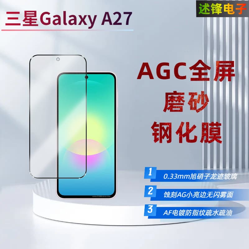 Samsung Galaxy A27 Frosted Tempered Glass Film A57/A37 Asahi Glass A16/A25 Phone Screen Protector Compatible