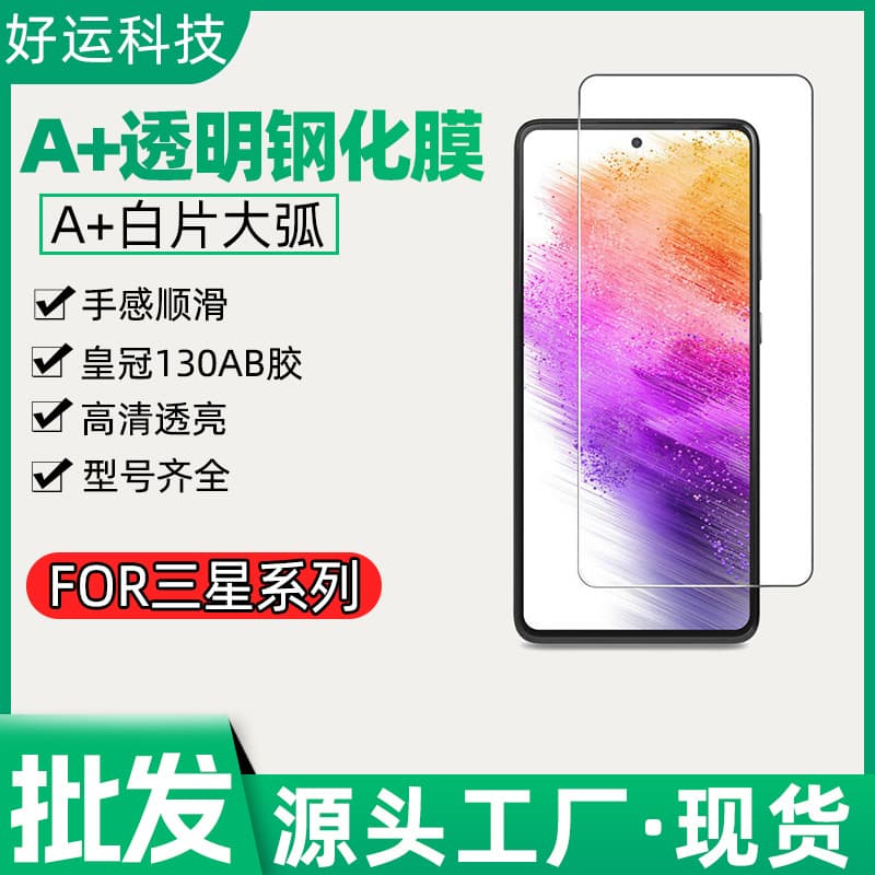 Compatible with Samsung A35 A14 A32 Full Transparent Tempered Glass Screen Protector A22 M54 Phone Protective Film A33 A73 M15