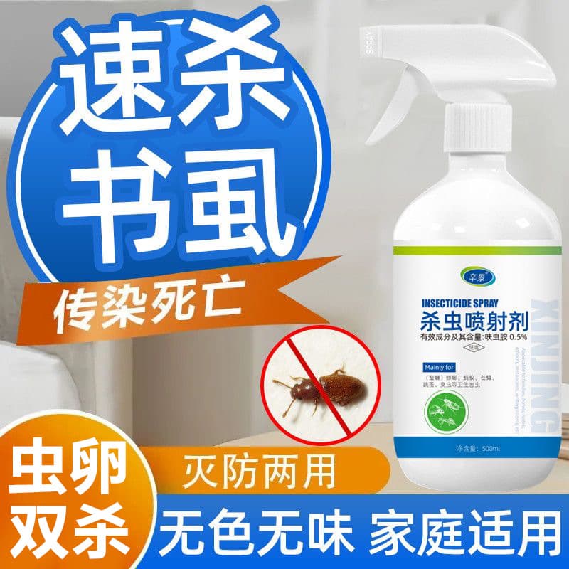 Insecticide for Booklice and Dust Lice, Spray for Bed Use, Bed Bug Killer, Dust Mite Powder, No-Rinse Indoor Use