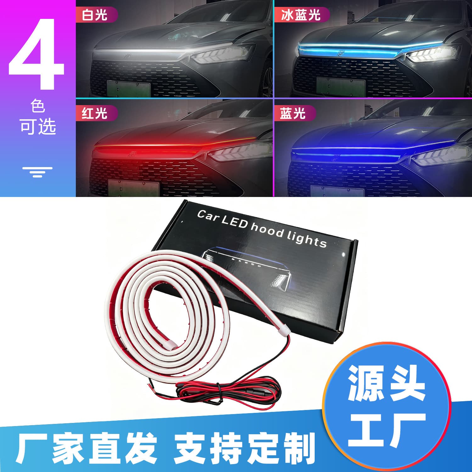 Car Hood LED Strip Light, Through-Type Daytime Running Light, Engine Cover Decoration Light, Grille LED Dynamic Light Bar