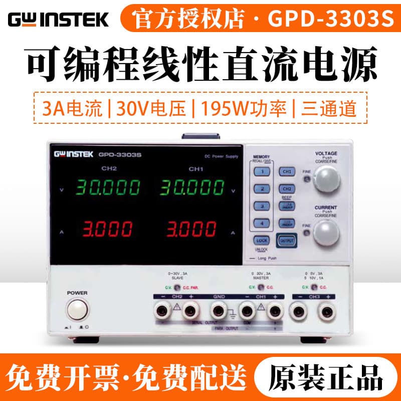GW Instek GPD-3303S Programmable DC Regulated Power Supply GPS-2303C Multi-Channel GPP-4323/1326