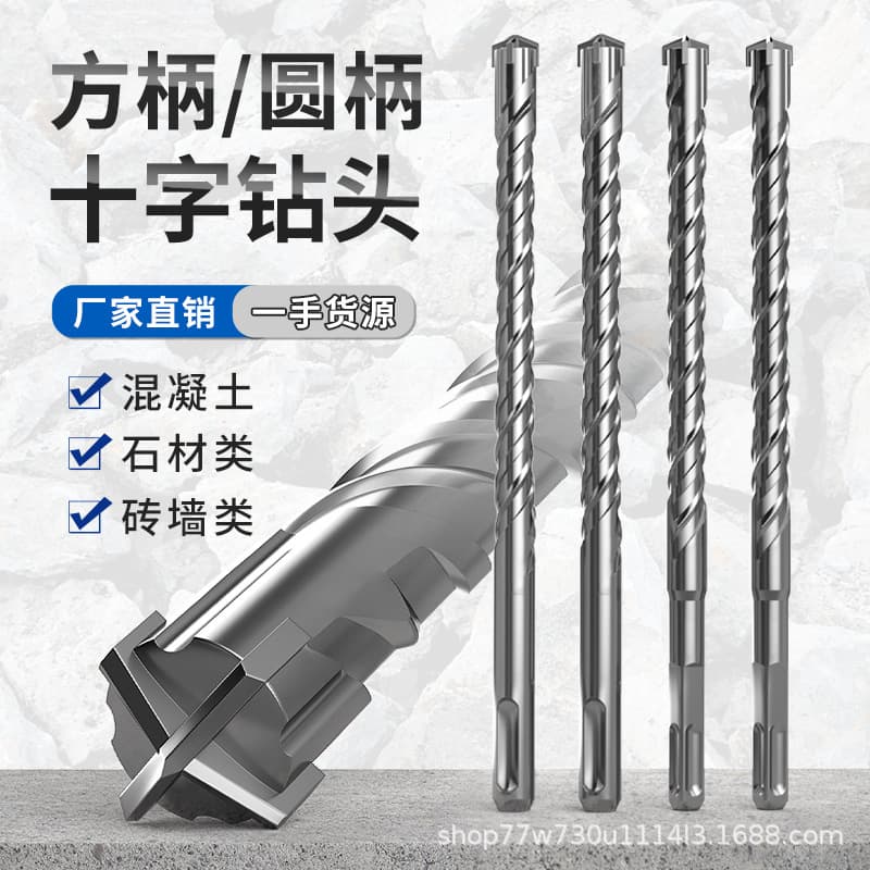 Square shank hammer drill bit, cross shank impact drill bit, extended 110-250mm, for concrete drilling and cement penetration.