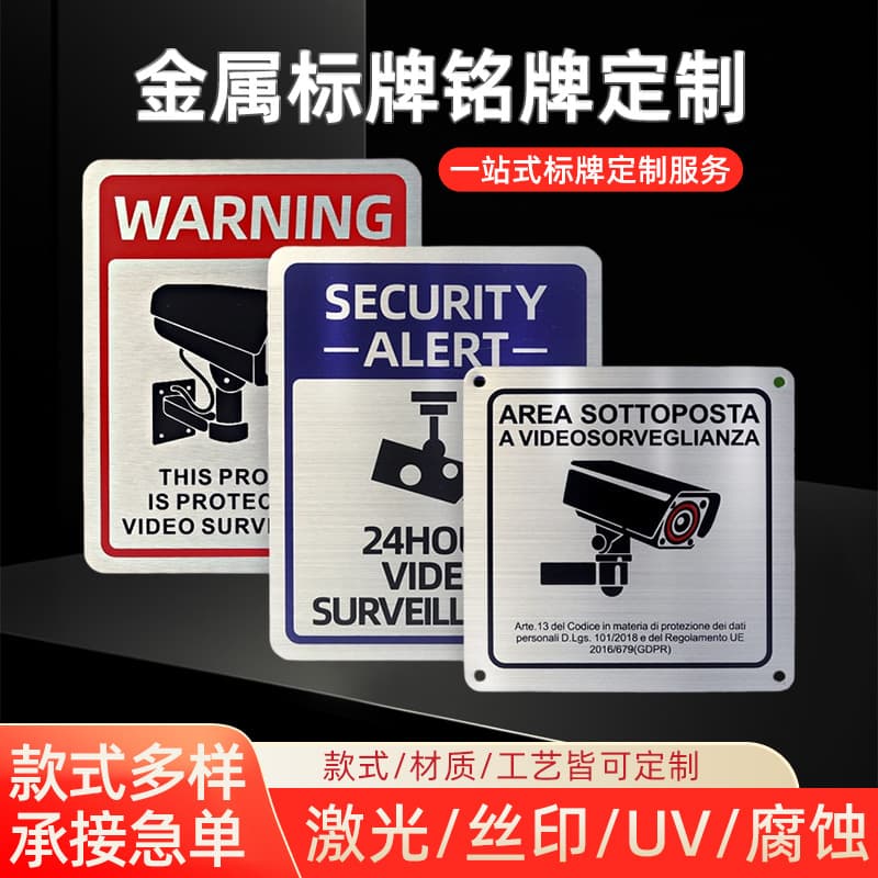 Cross-border Metal Aluminum Sign Silk-Screen Identification Plate Monitoring Warning Sign Machine Warning Sign Customizable Logo