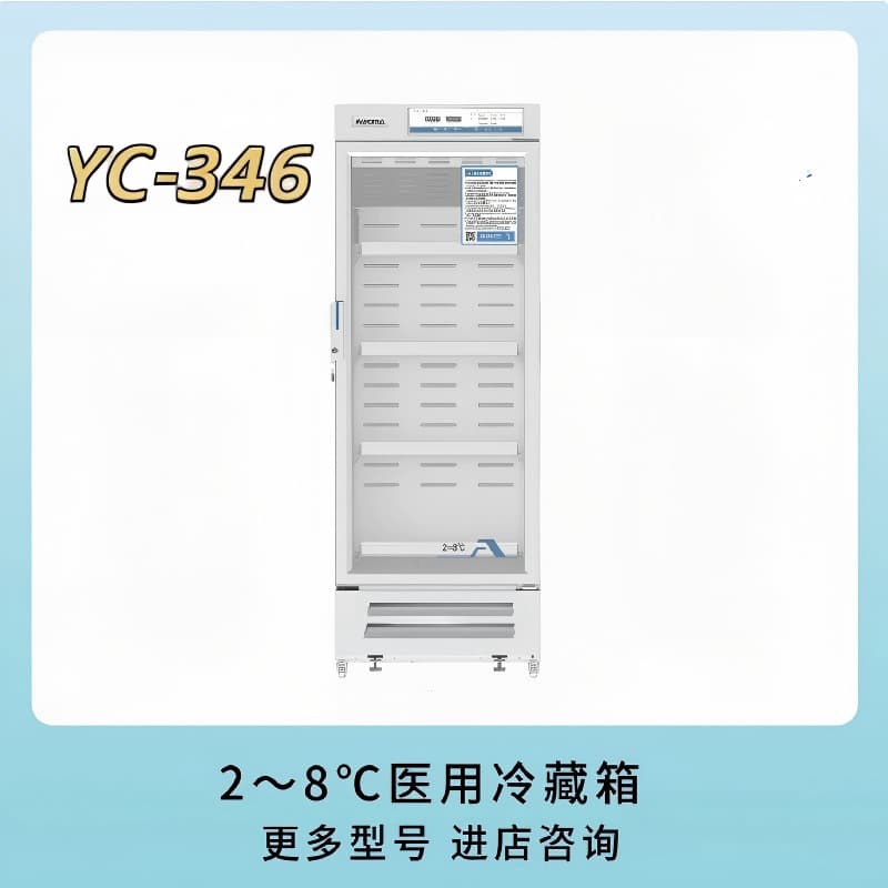 AUCMA YC-346 Medical Refrigerator 2~8°C Scientific Laboratory Refrigerator Hydrocarbon Refrigeration Energy Saving Environmental Protection