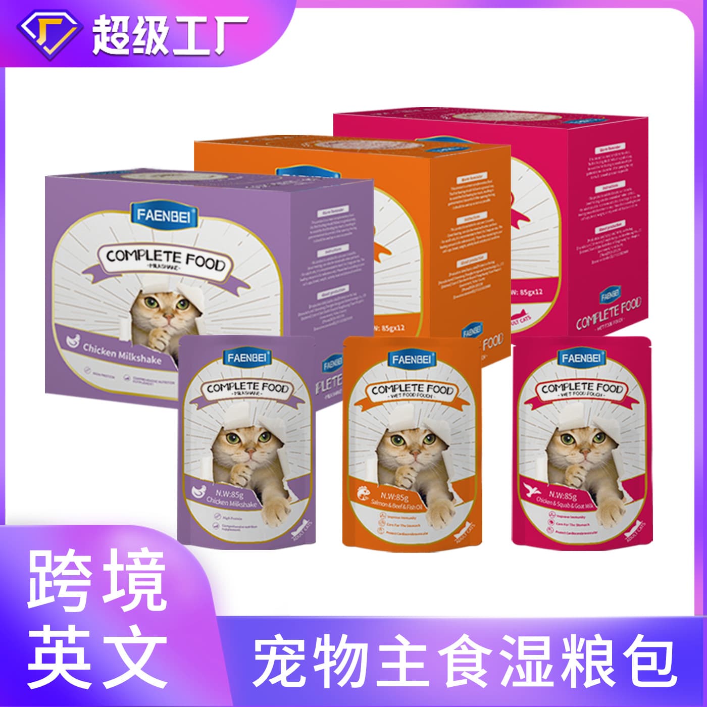 Faenbei Pet Wet Food Pack English Full-Price Staple Food Meal Pack Cat Wet Food