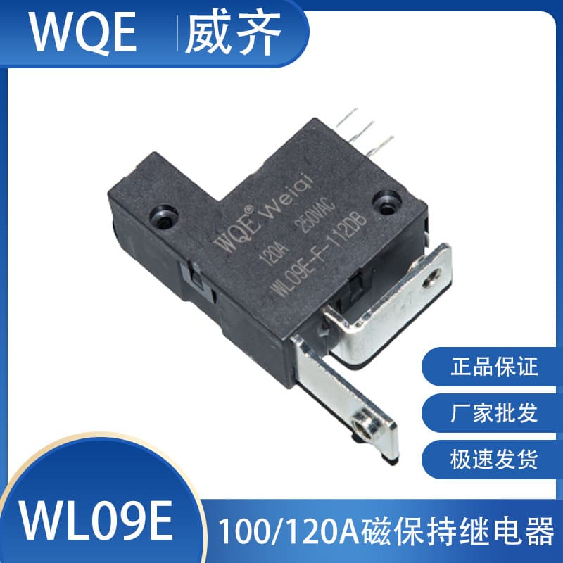 Magnetic Latching Relay WL09E 100A 120A 250VAC Normally Open/Closed Single/Dual Coil Energy Saving Power Efficient