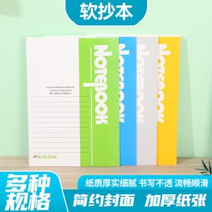 Office Supplies Wholesale A5 Primary School Student Thick Diary Softcover Notebook Portable Notebook