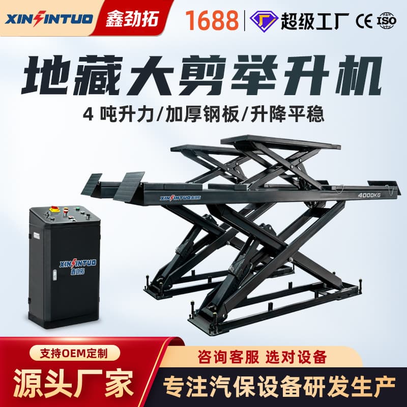 Jintuo Automotive Repair Equipment In-Ground Large Scissor Lift Sub-Mother Pit Scissor Lift with Positioning 4 Ton