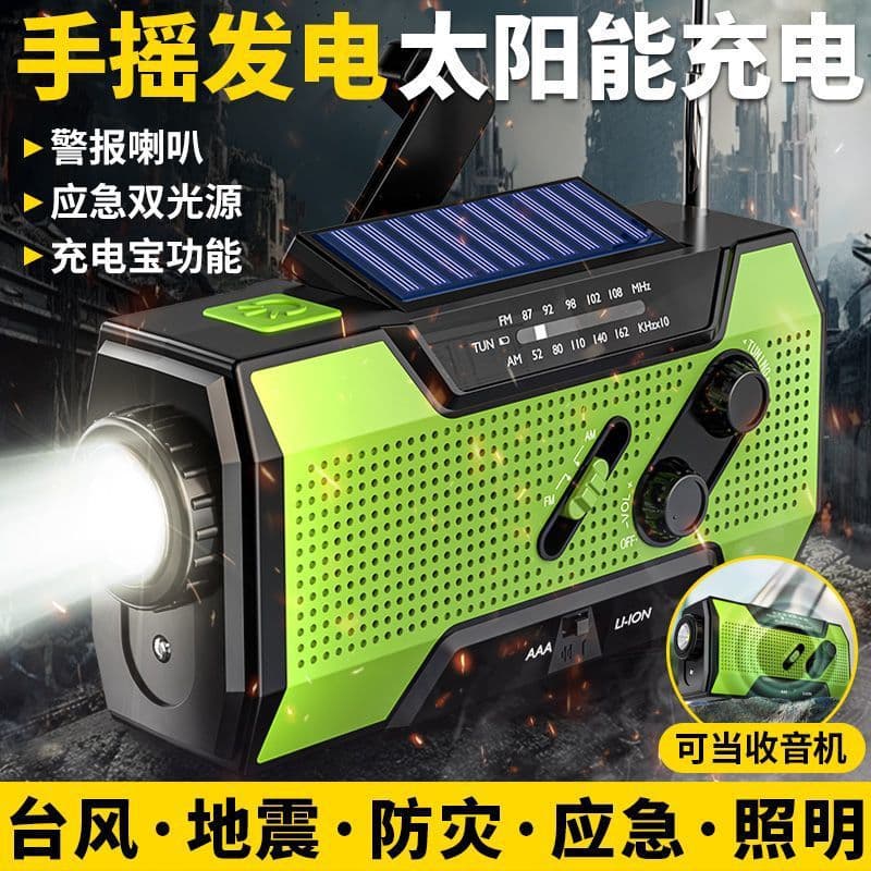 Solar Charging Camping Light Hand-Cranked Radio Outdoor Lighting Radio Emergency Disaster Prevention Radio
