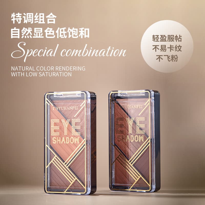 Cross-border Beauty Best-selling 4-Color Eyeshadow Palette Shimmer Eyeshadow Student Matte Comprehensive Palette Earth Tone Cosmetics Wholesale