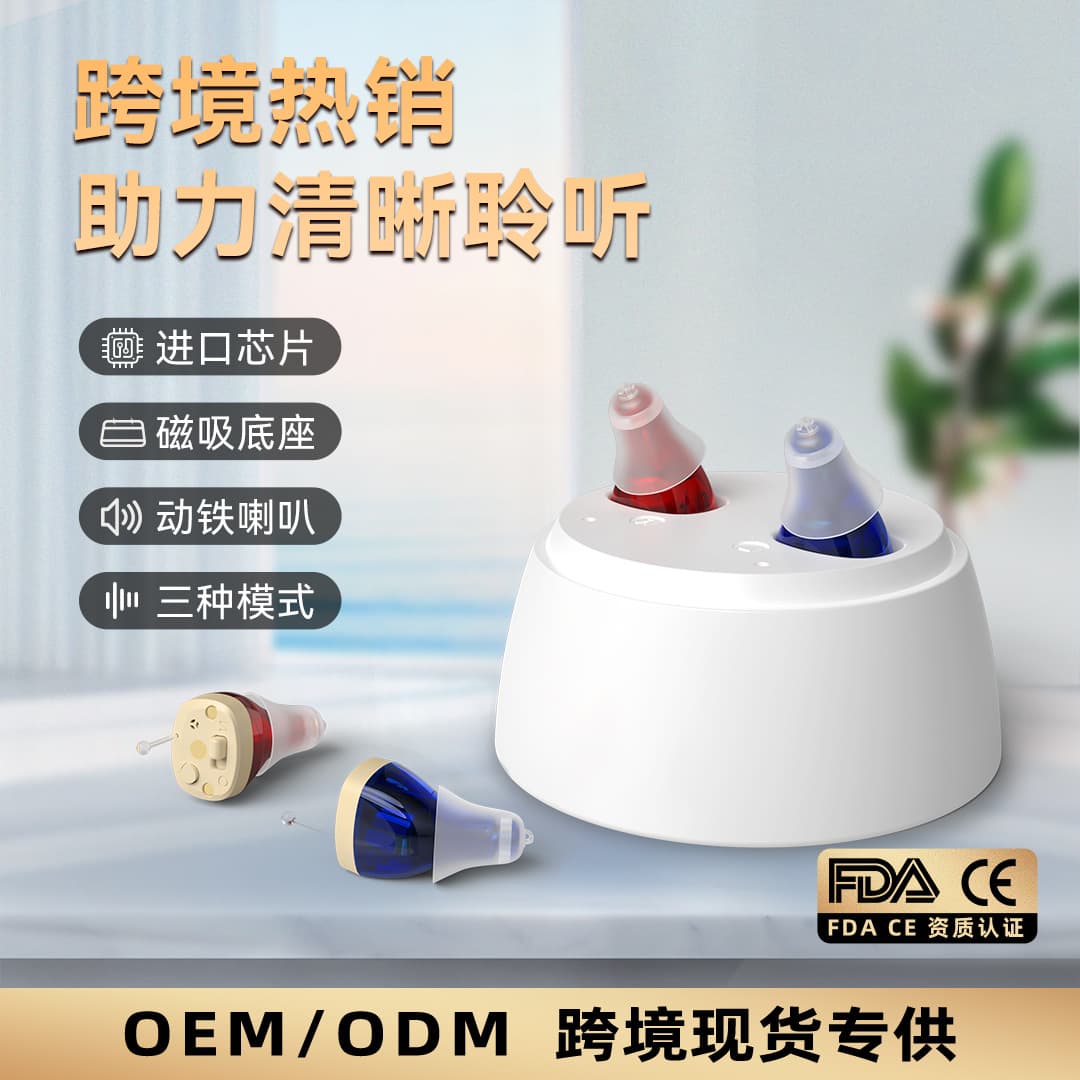 Cross-Border Elderly Hearing Aid Sound Amplifier Invisible Sound Collector Accessory Assistive Listening Device Wholesale Hearing Aid