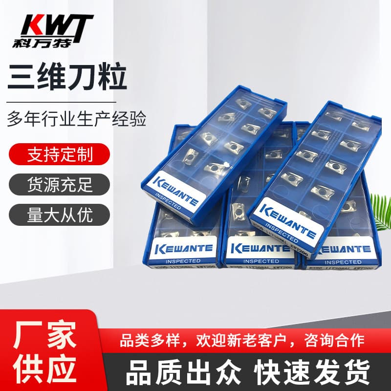 The factory supplies three-dimensional knife grains R390-11T308 smooth side knife grains three-dimensional precision frame knife grains ceramic knife grains