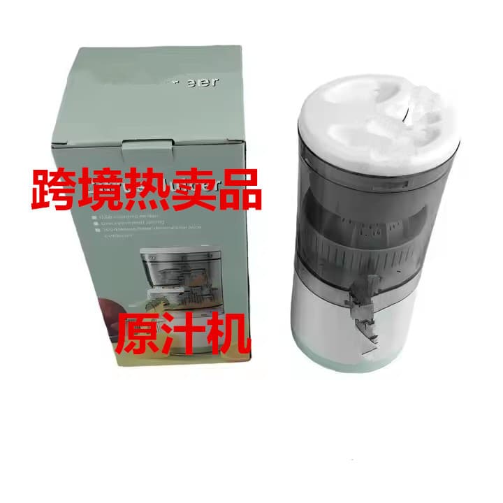 Cross-border Small Fruit Orange Juicer with USB Plug Charging, Slow Masticating Portable Fresh Juice Citrus Juicer