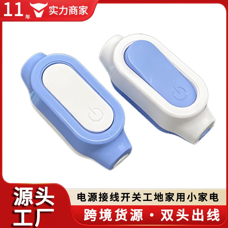 Export Power Switch Cord, Bedside Button Switch, 10A Rocker Switch, Single Control Rocker Switch