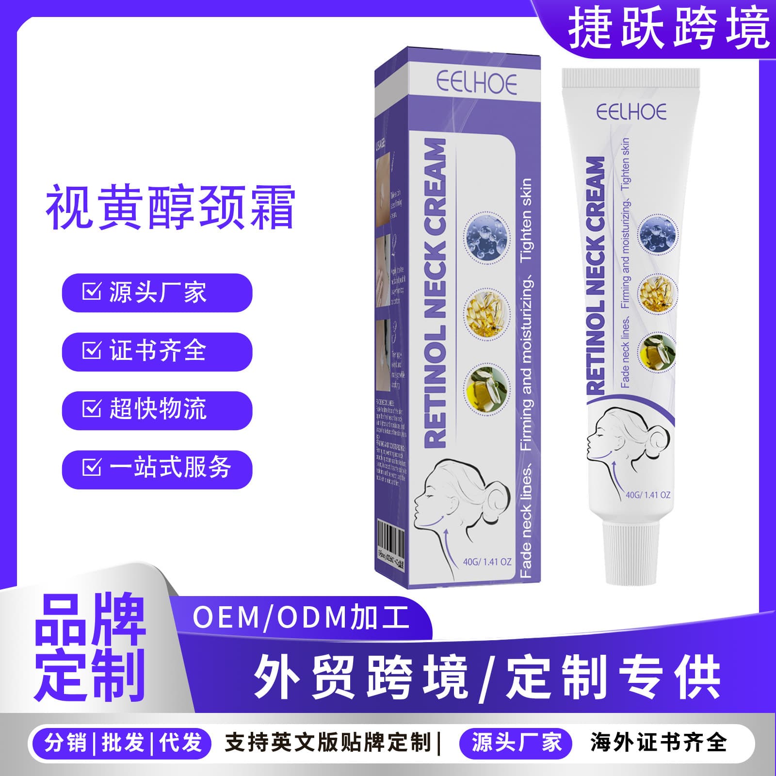 EELHOE Retinol Neck Cream: Neck massage reduces neck wrinkles, moisturizes and firms neck skin, reshaping a swan neck.