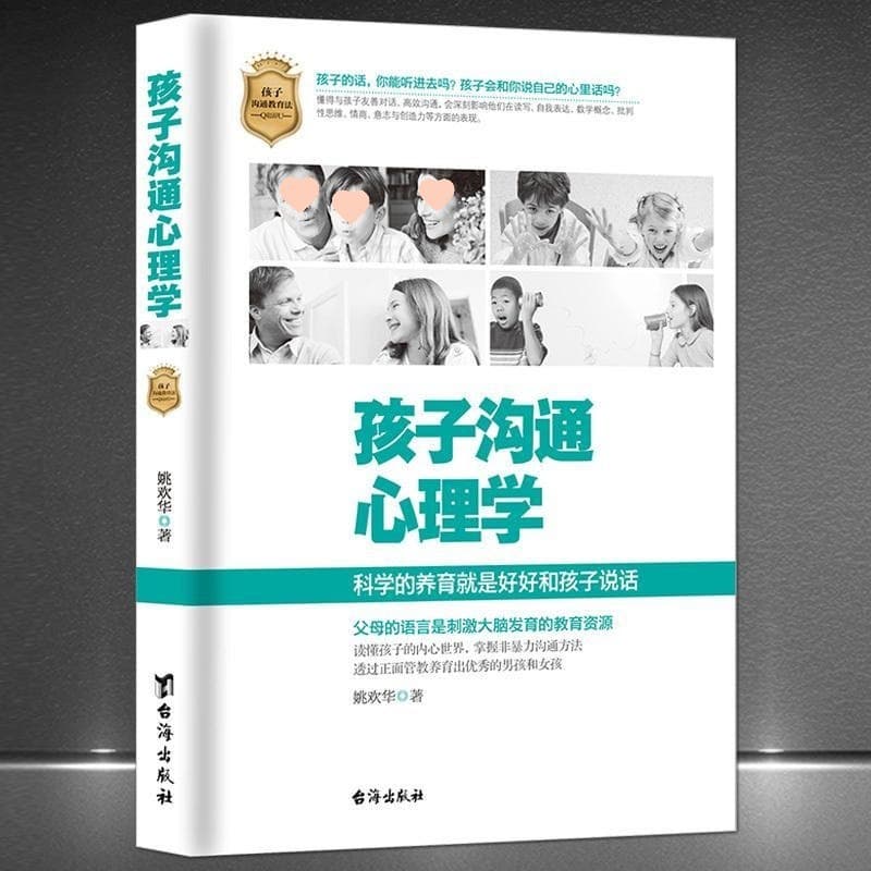 Child Communication Psychology: Understanding Your Child - Parents' Language is an Educational Resource for Brain Development