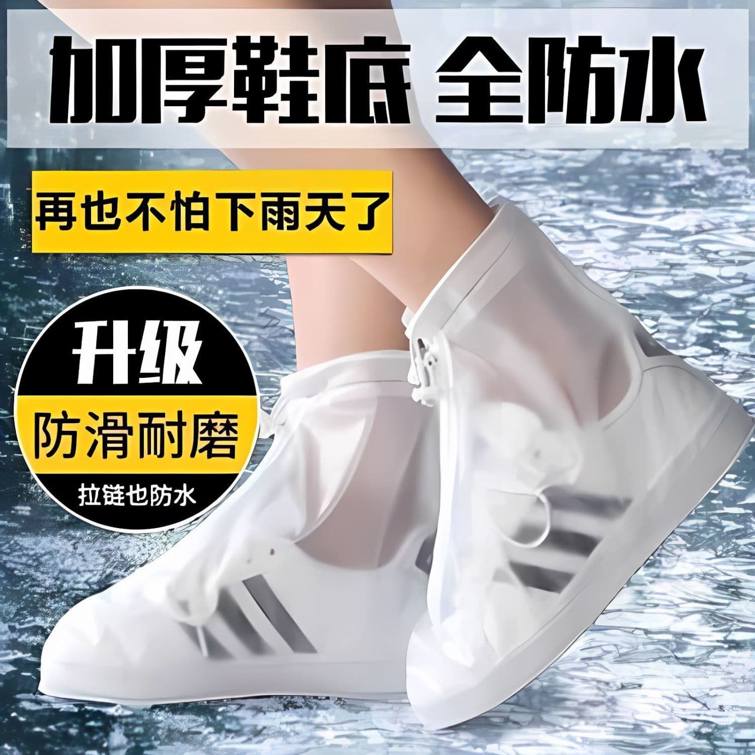 Waterproof Rain Shoe Covers, One-Piece Molded, Wear-Resistant Design, Portable Shoe Covers for Cycling and Rain Protection