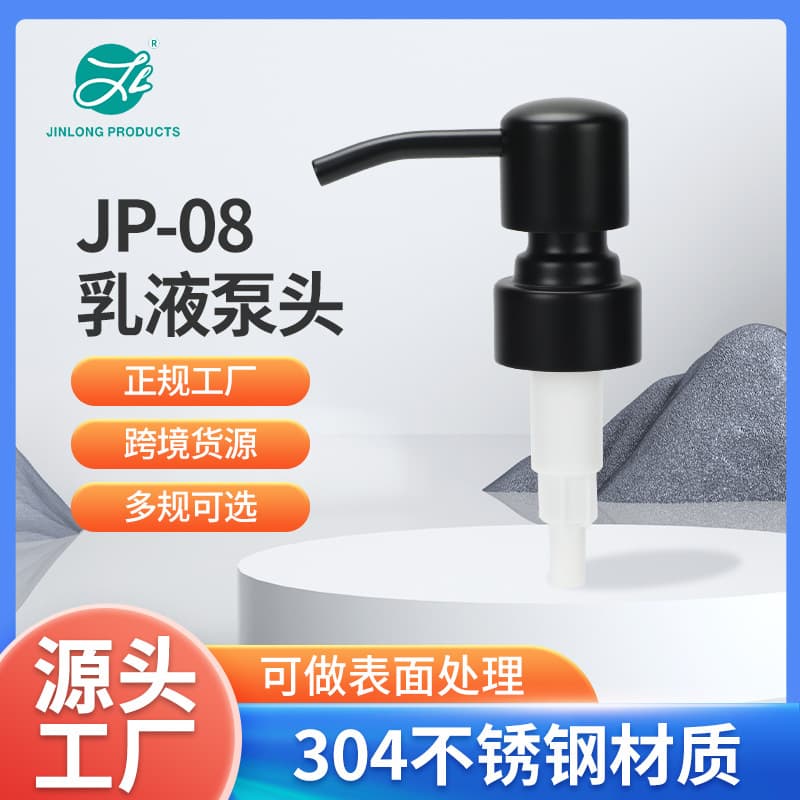 Cross-Border Wholesale 304 Stainless Steel Pump Head 24 Thread Black Soap Dispenser Nozzle, Glass Bottle Pump Head, Lotion Nozzle