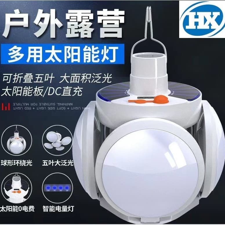 Solar Soccer Light Outdoor Lighting Home Camping Solar Charging Light for Street Stalls Power Outage Emergency Light