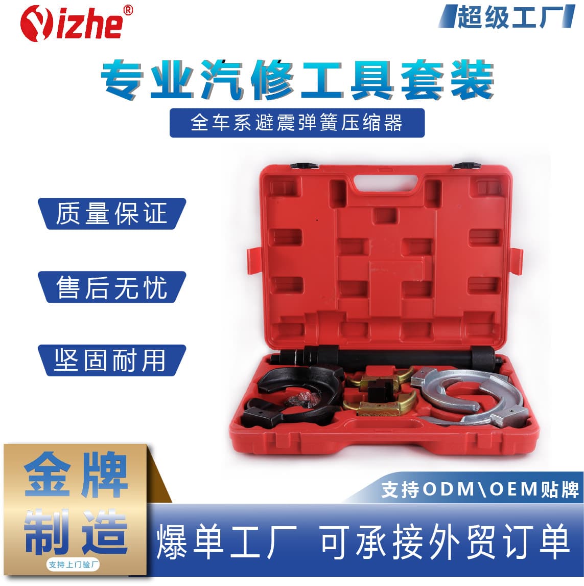 All car series shock absorber spring compressor disassembly and assembly shock absorber spring compression tool without disassembly shock absorber spring compressor