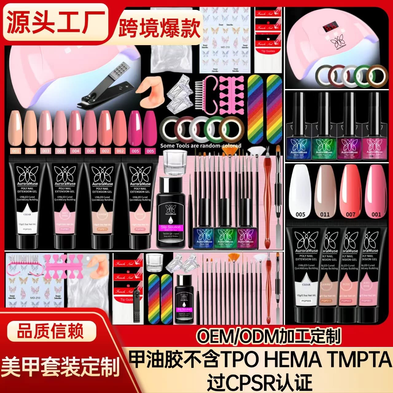 Cross-Border Popular Nail Art Tool Set, 9-Color Solid Gel Extension Gel, Nail Lamp, Nail Wraps, French Line Drawing Pen, Complete Set