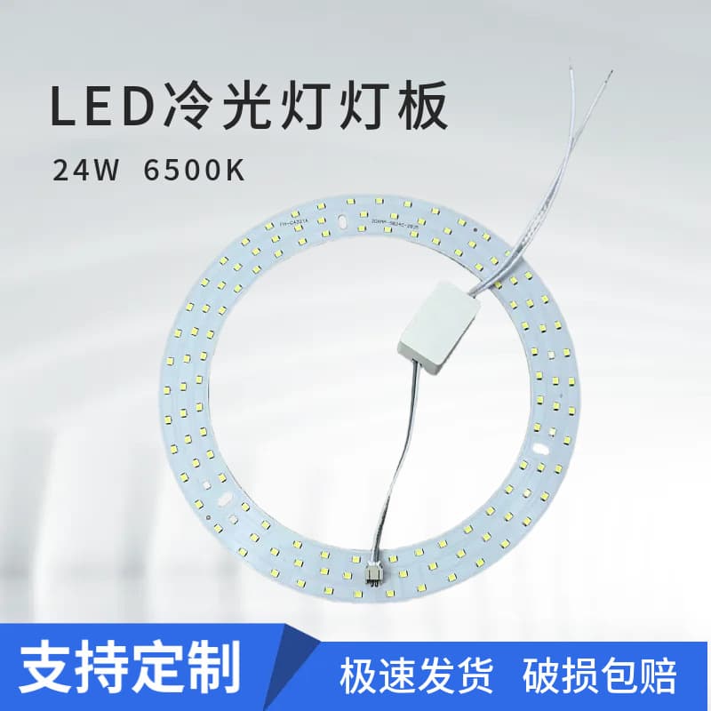 LED cold light lamp board wick replacement 24W beauty salon tattoo floor lamp eyelashes and manicure shadowless lamp accessories