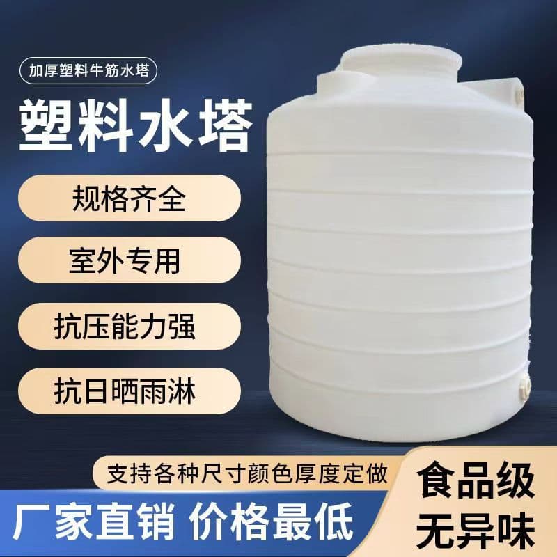Plastic water tank for petroleum, electronics, electroplating, textile printing and dyeing treatment, pharmaceutical brewing, sugar production, and aquaculture