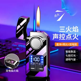 Cross-Border Black Tech Smart Induction Lighter, Triple Flame Windproof Metal Gyro Lighter, Men's Lighter Wholesale