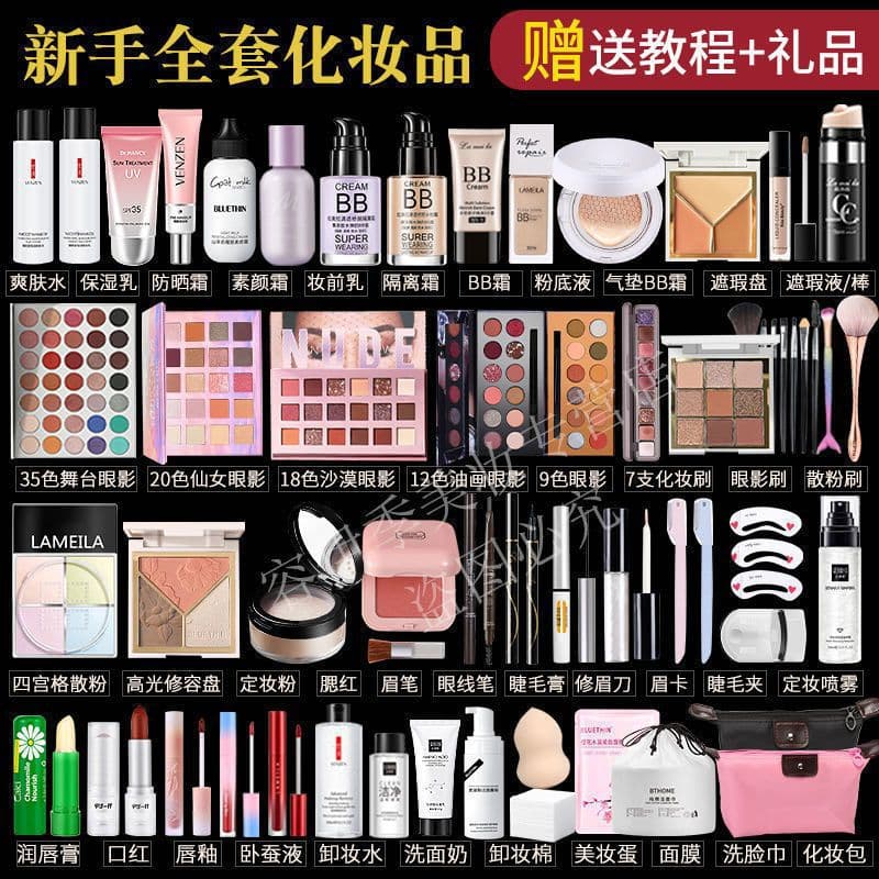 Beginner Makeup Kit Full Set Student Cosmetics Set Complete Network Celebrity Combination Daily Makeup Essentials Beauty Box