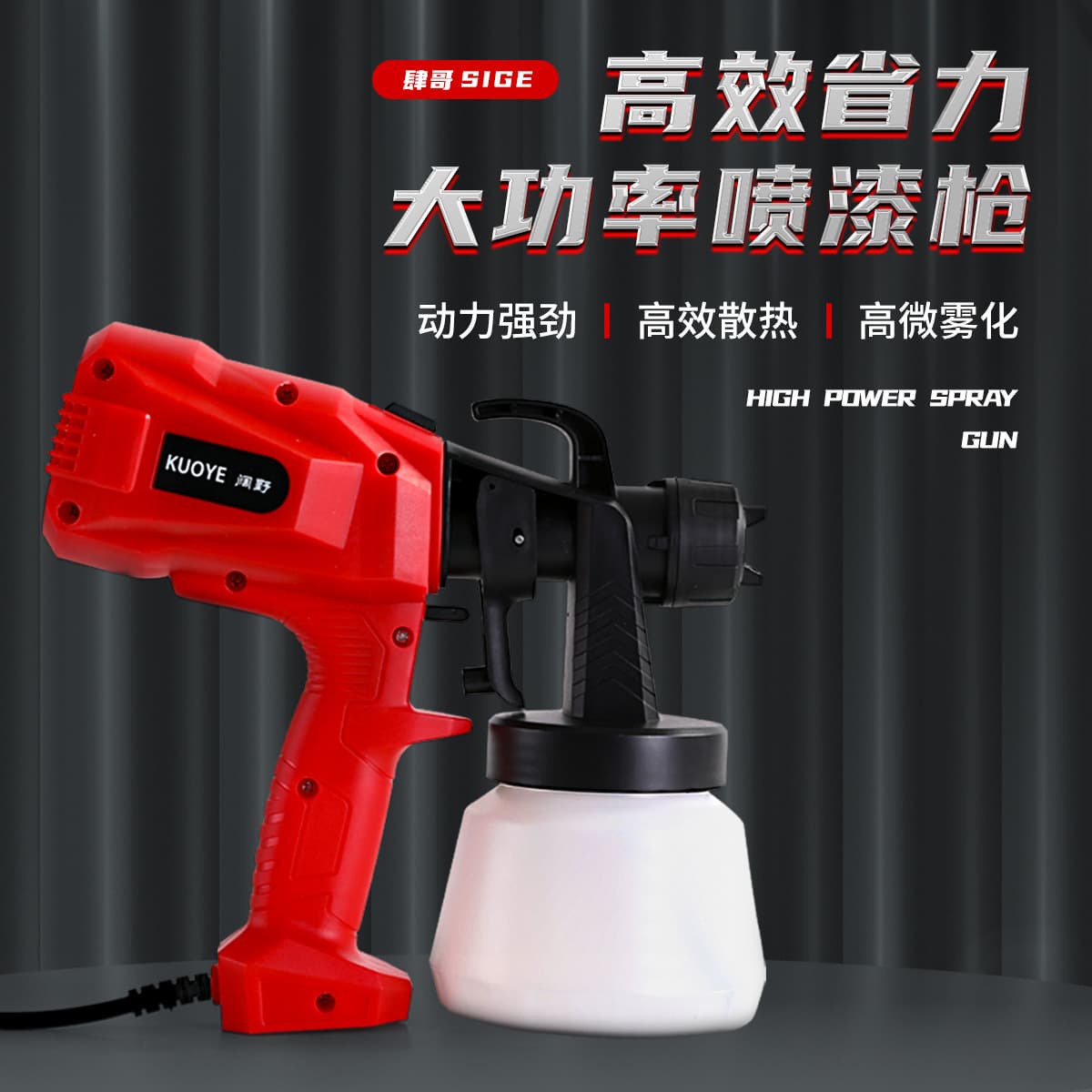 High-power efficient electric spray gun for latex paint compact portable handheld spray gun plug-in spraying machine