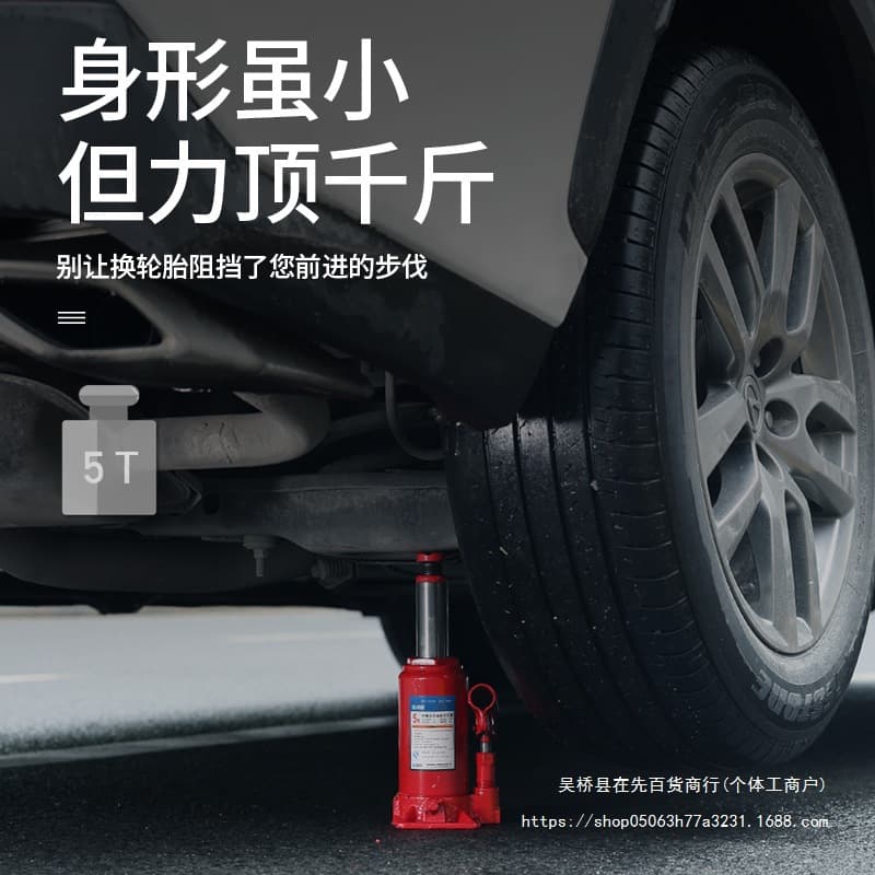 Vertical Jack 2 Ton for Small Cars Hydraulic Tesla Jack 5 Ton Vehicle-mounted for Sedans and Vans